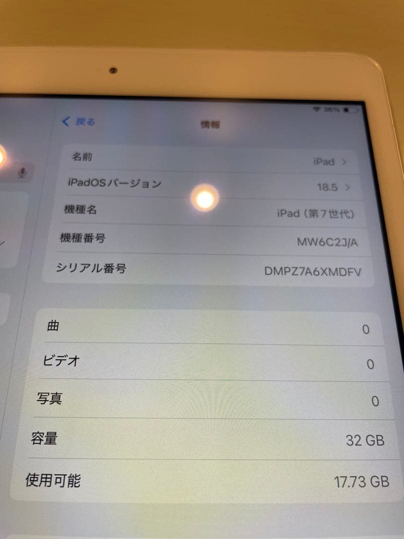 iPad 第7世代 WiFi+Cellular 32GB シルバー