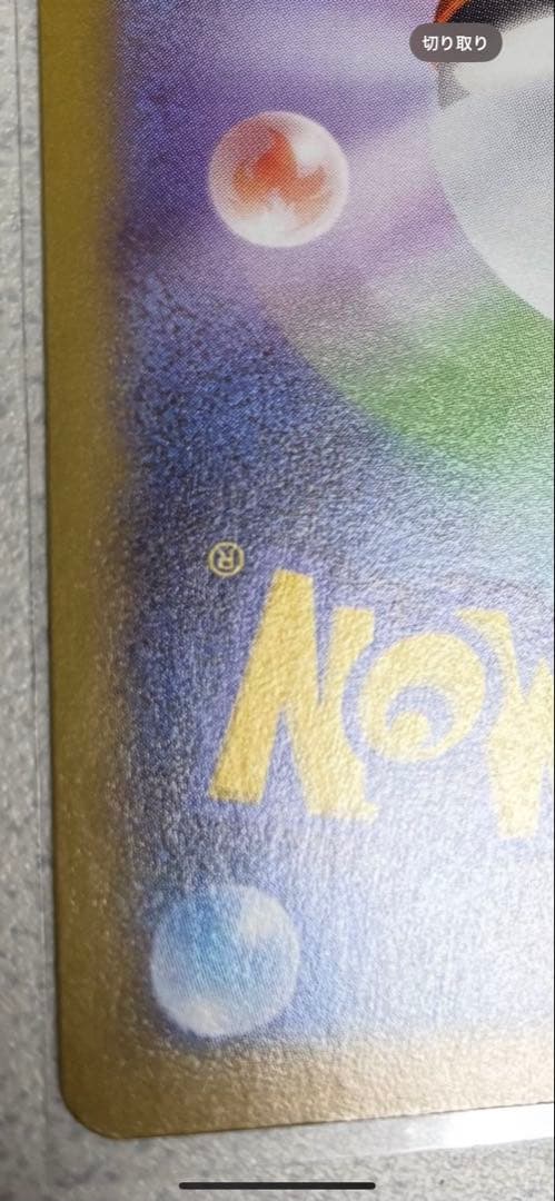 メガサーナイトex SAR メガドリーム