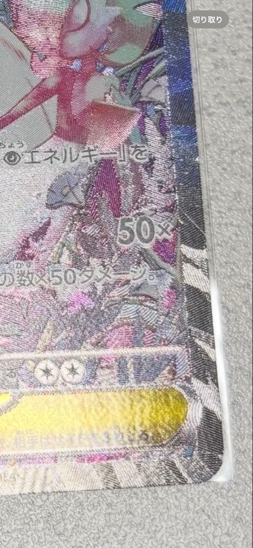 メガサーナイトex SAR メガドリーム