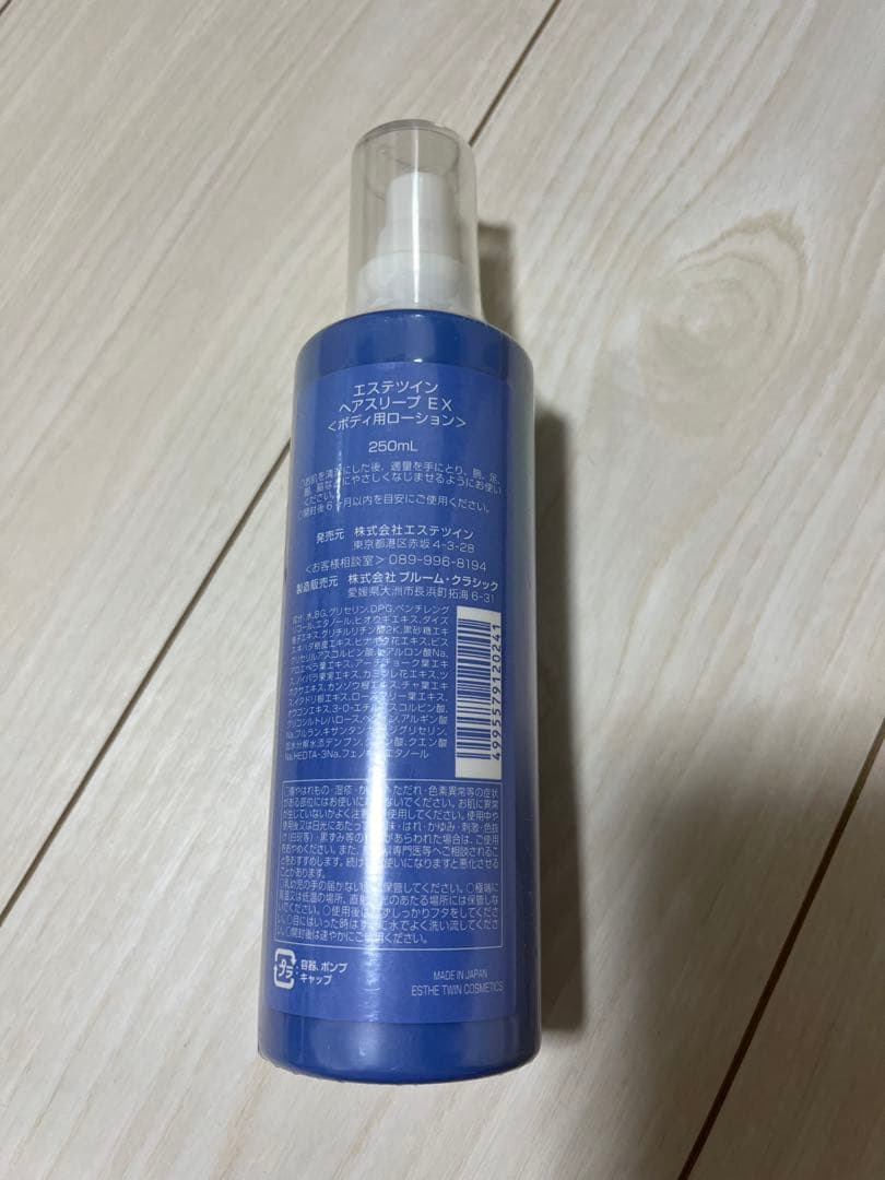 エステツイン フォトフラッシュ