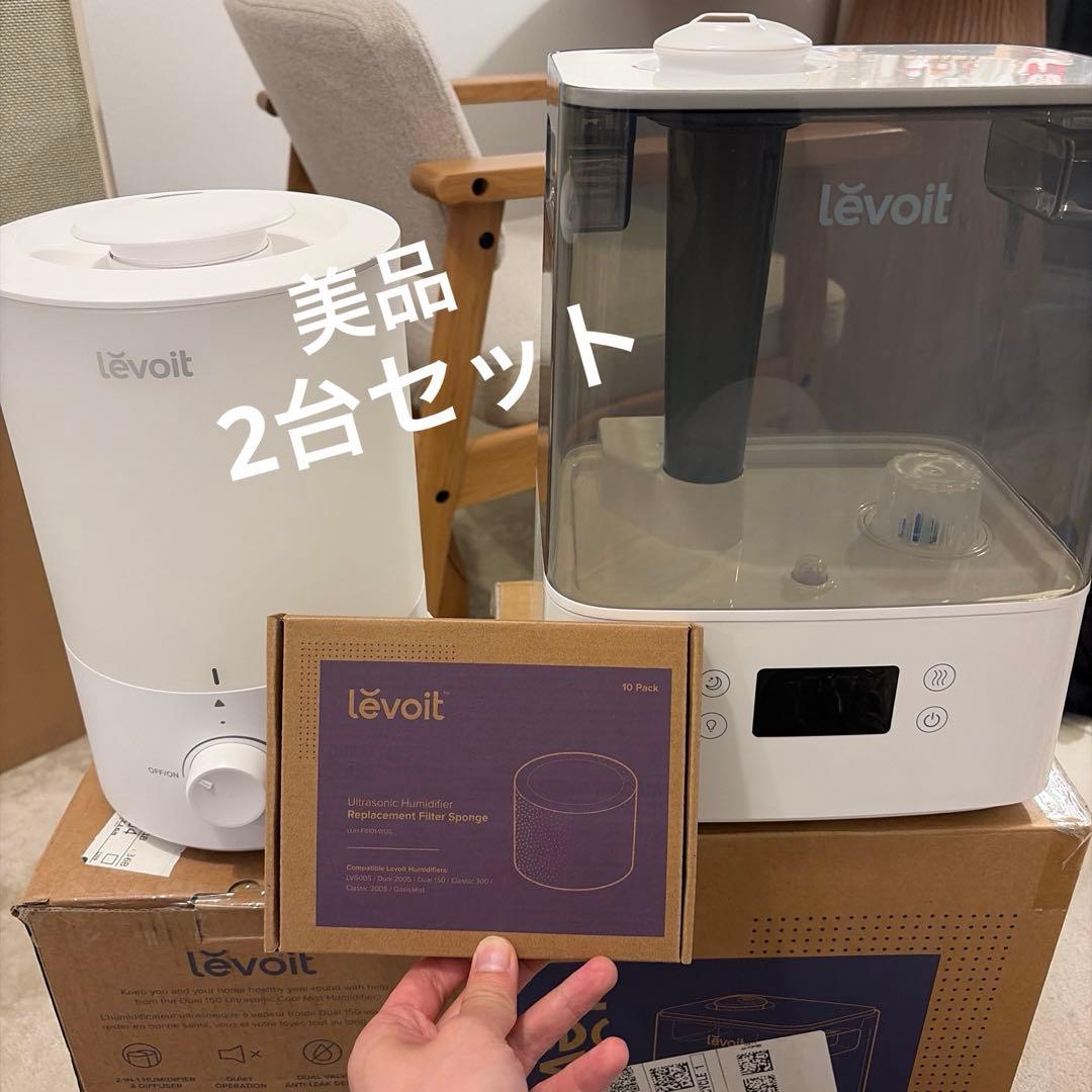 美品 Levoit Classic300S 3Lと6L 加湿器 2台セット