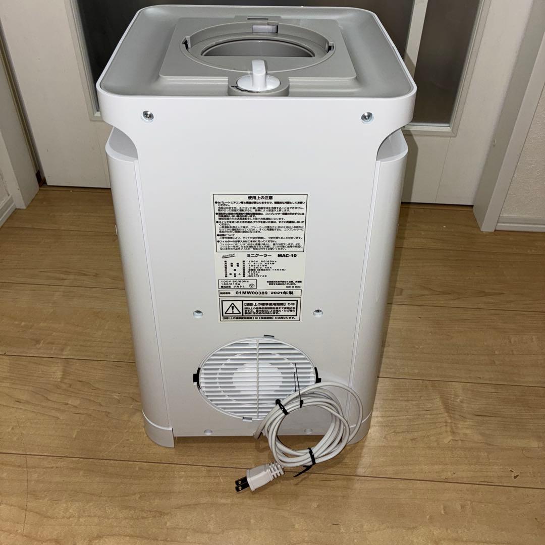 極美品です　NAKATOMI ナカトミ　ミニクーラー　MAC-10