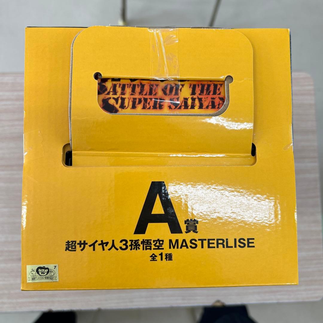 ドラゴンボール スーパーサイヤ人3 孫悟空 フィギュア