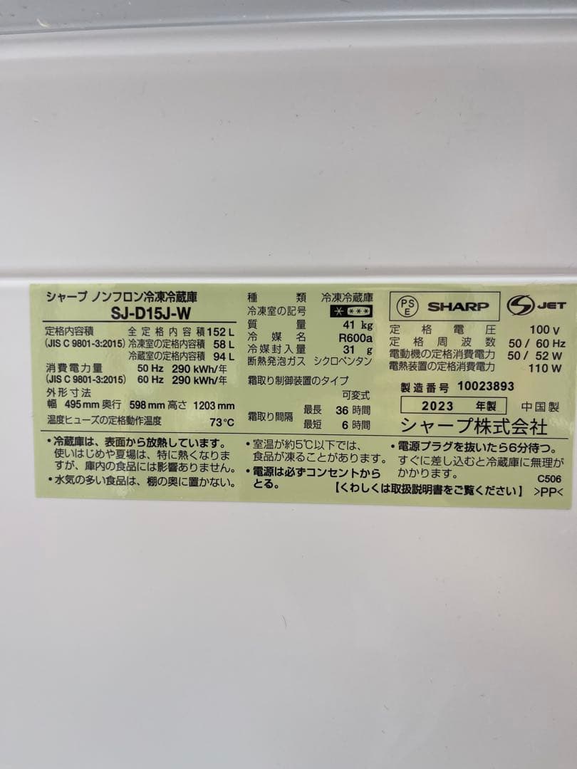 冷蔵庫・冷凍庫 Tama