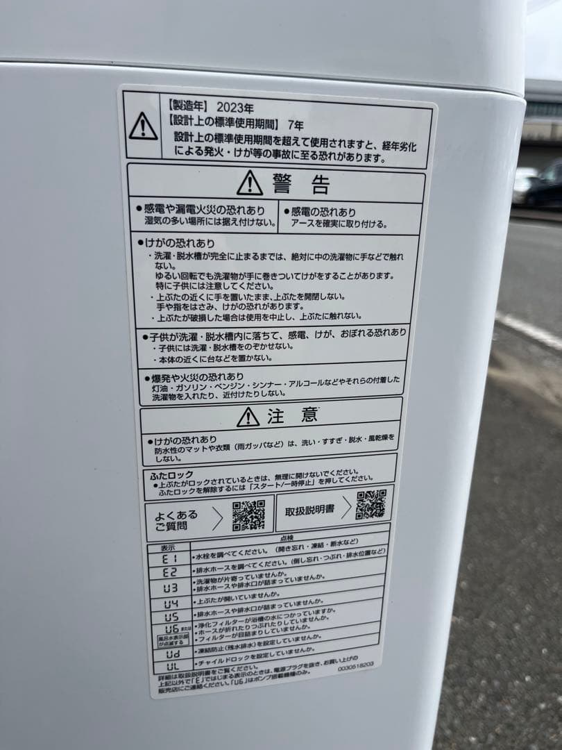 冷蔵庫・冷凍庫 Tama