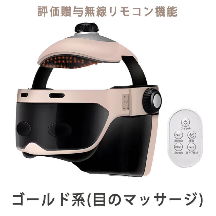 新しい目のケアヘッドスパハンドプロ リラクゼーション機器 Bluetooth音楽