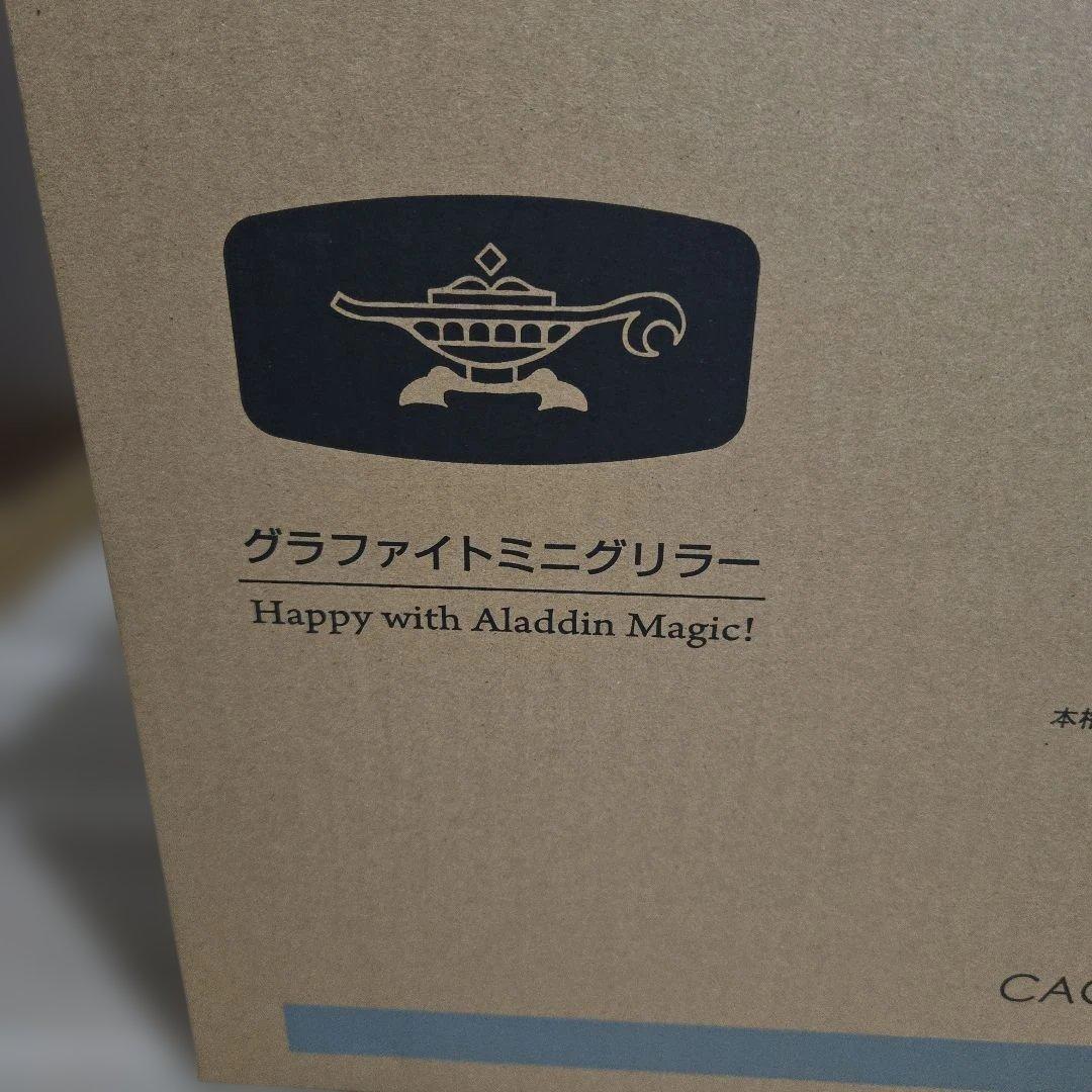 新品　未使用　アラジン グラファイト ミニグリラー CAG-MG7AYD(H)