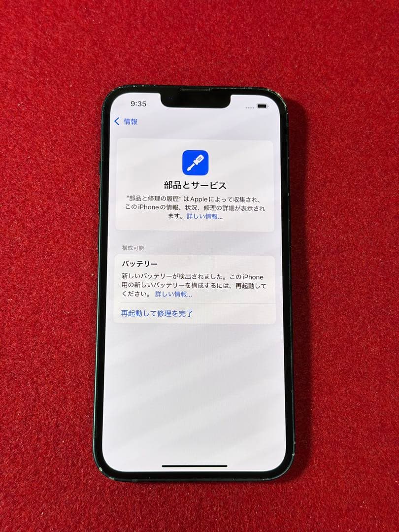 【9802】iPhone 13ミッドナイト 256GB simフリー