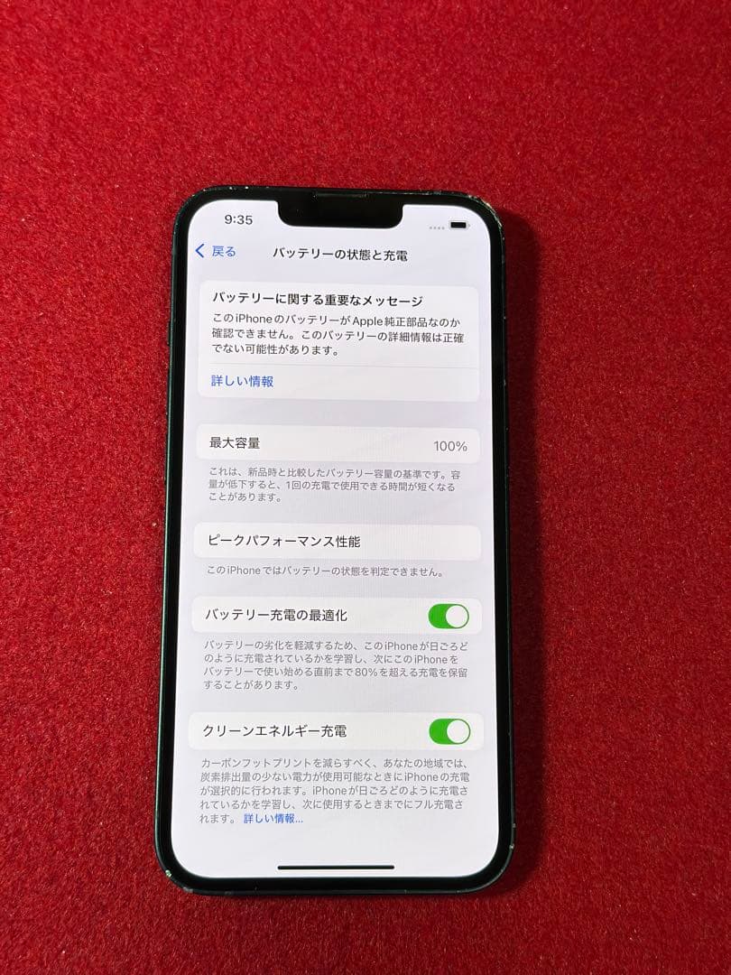 【9802】iPhone 13ミッドナイト 256GB simフリー
