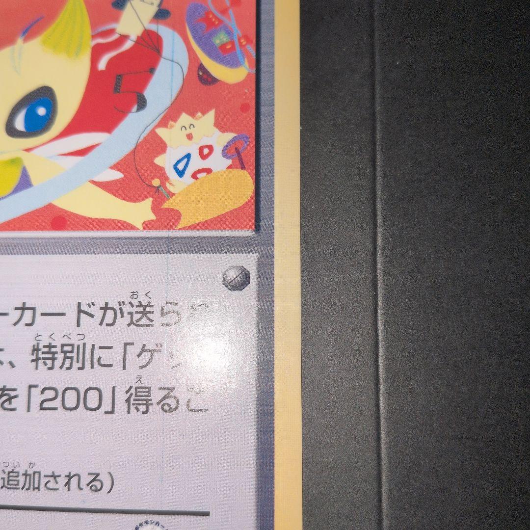 希少品【ポケモンカードファンクラブ限定】ニューセンチュリープレゼント
