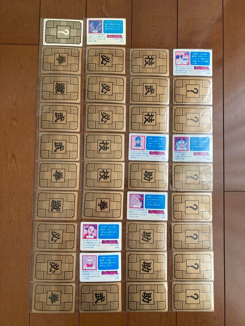 希少！ドラゴンボール カードダス 神龍2枚、ノーマルコンプ 36枚