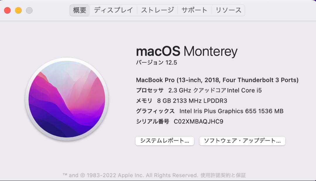 MacBook Pro 13インチ（2018年型）とカバー、アダプタ、ケーブル