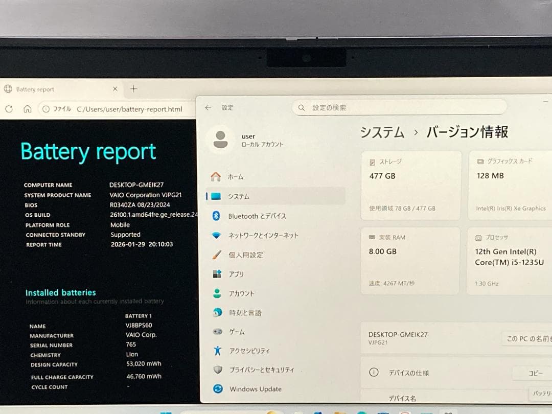 超軽量995g/VAIO/Corei5第12世代/新品SSD512GB