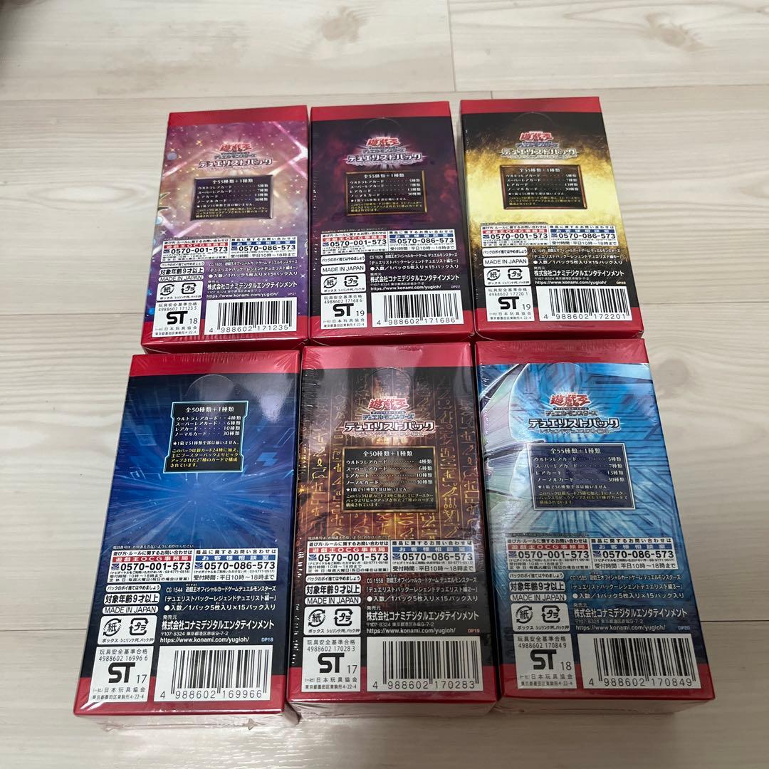 遊戯王デュエリストパック　レジェンドデュエリスト編1-6 未開封品