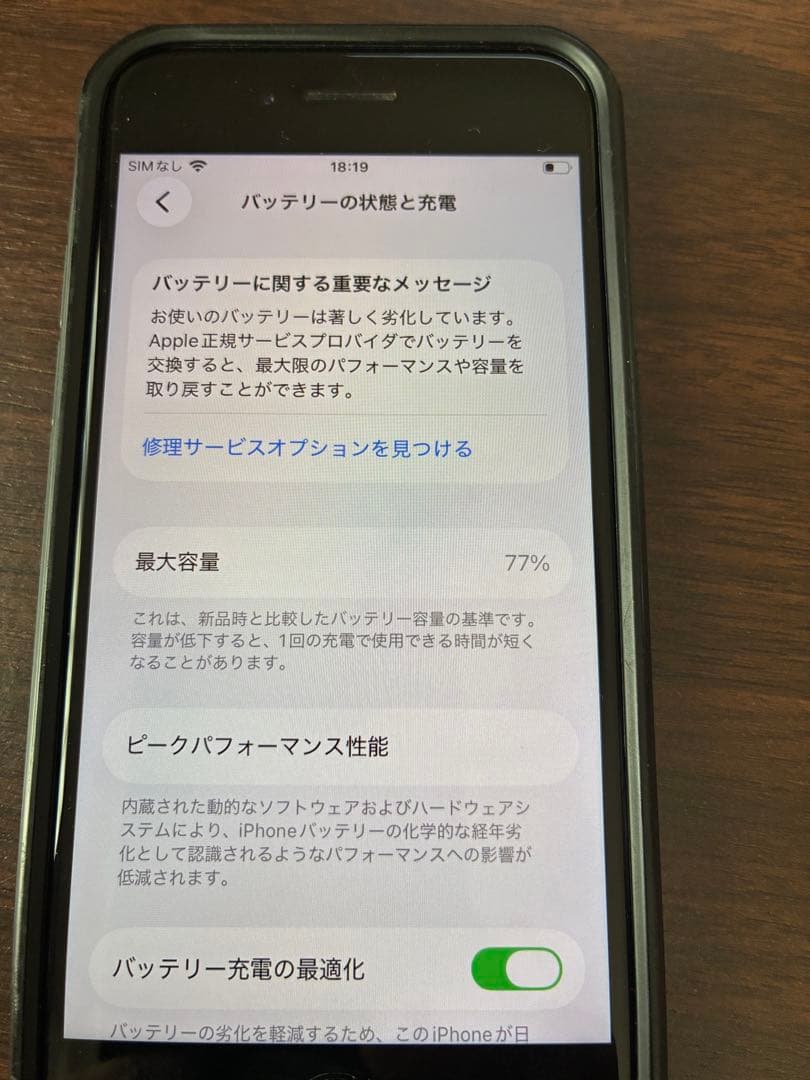 iPhone SE 第3世代 64GB SIMフリー ミッドナイト
