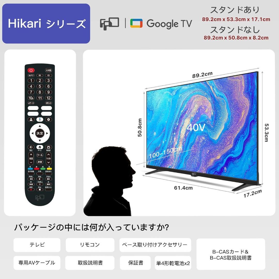 【期間限定セール開催中！】FPD 40インチ テレビ Wチューナー内蔵