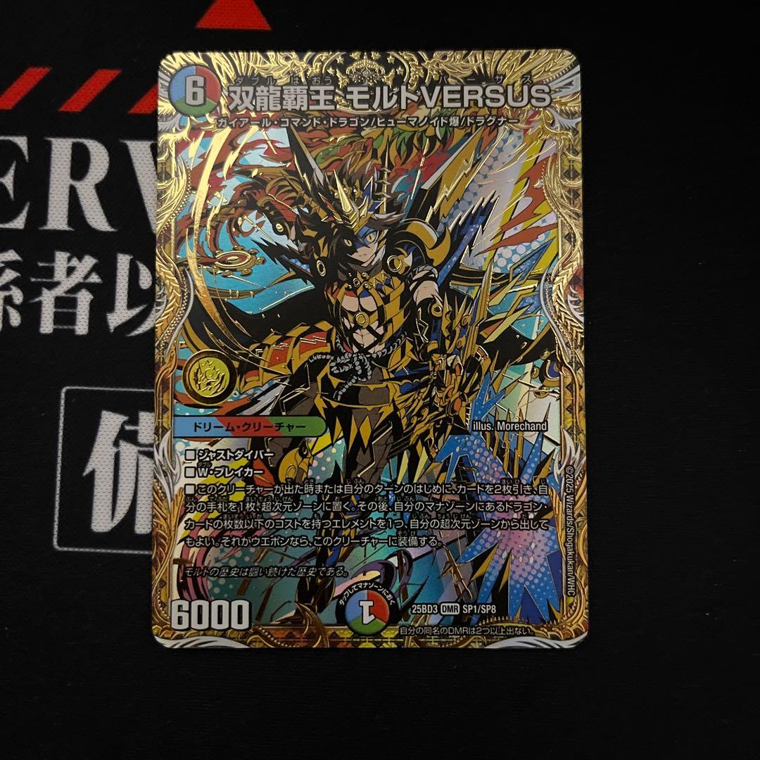 即日発送　モルトVERSUS シークレット