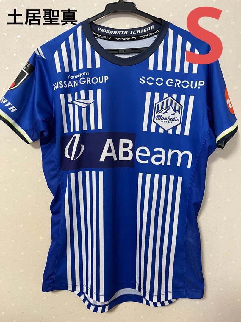 モンテディオ山形2025年ユニフォーム1st半袖 土居聖真　Sサイズ