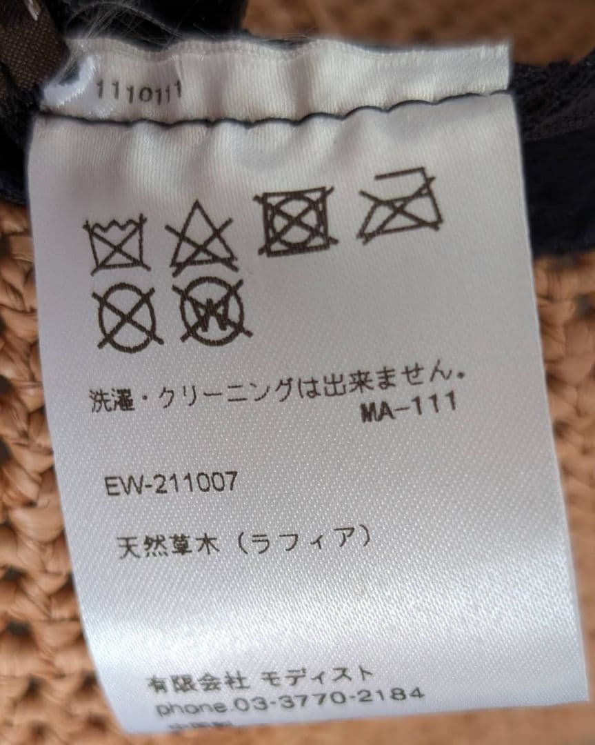 KIJIMA TAKAYUKI【ラフィア素材】手編みソフトハット