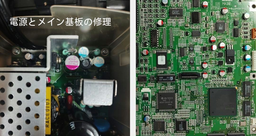 ニコン SUPER COOLSCAN 4000 ED フィルムスキャナ 修理済み