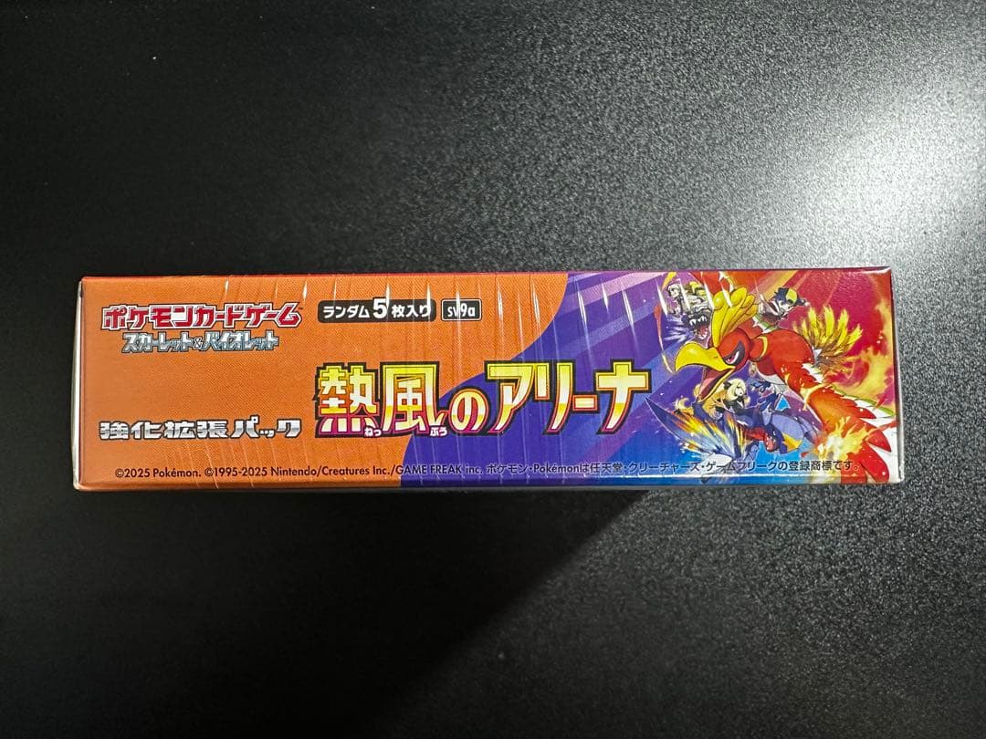 【シュリンク付き】ポケモンカード 熱風のアリーナ 新品未開封BOX 計1箱