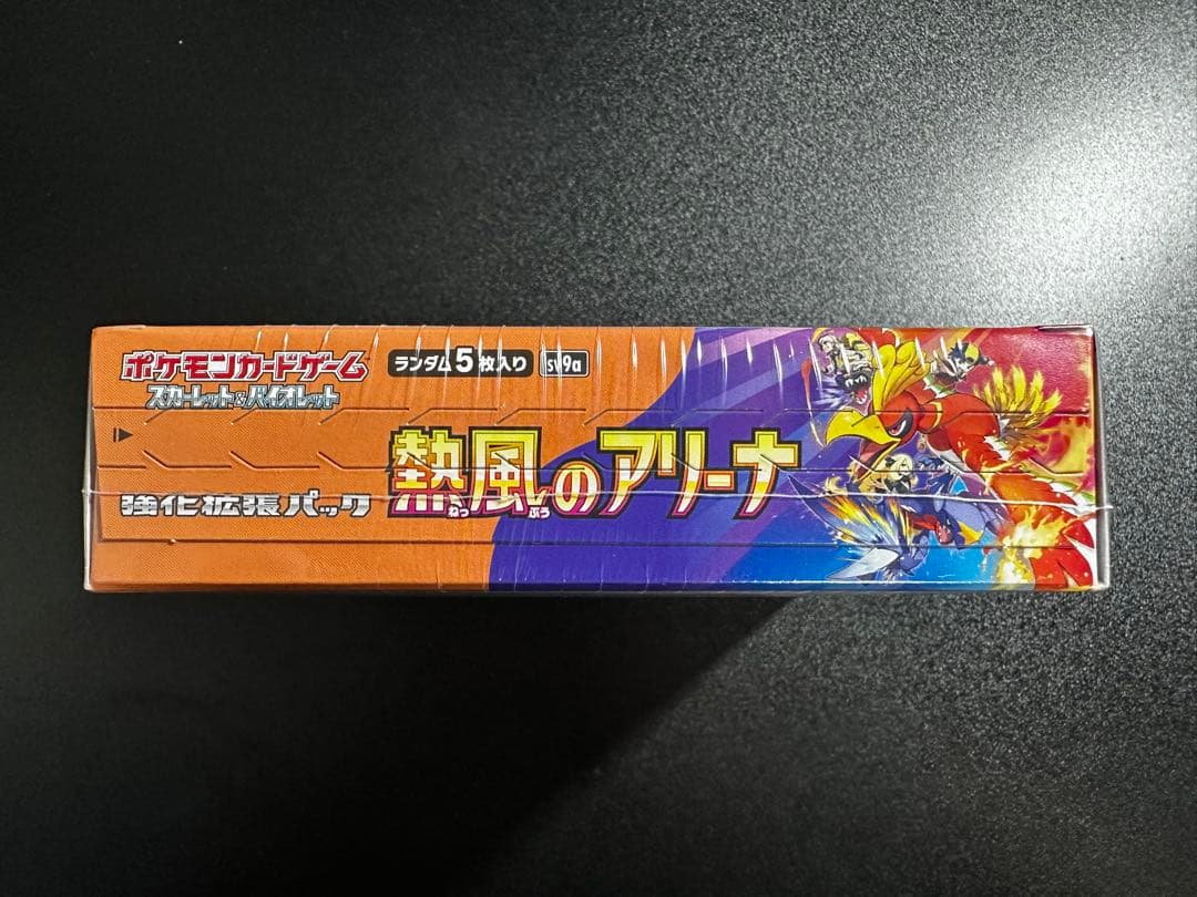 【シュリンク付き】ポケモンカード 熱風のアリーナ 新品未開封BOX 計1箱