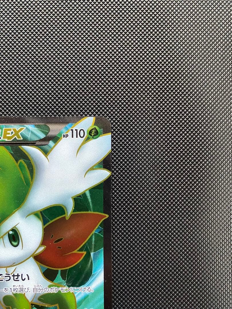 シェイミEX SR BW3 サイコドライブ 053/052 #7000