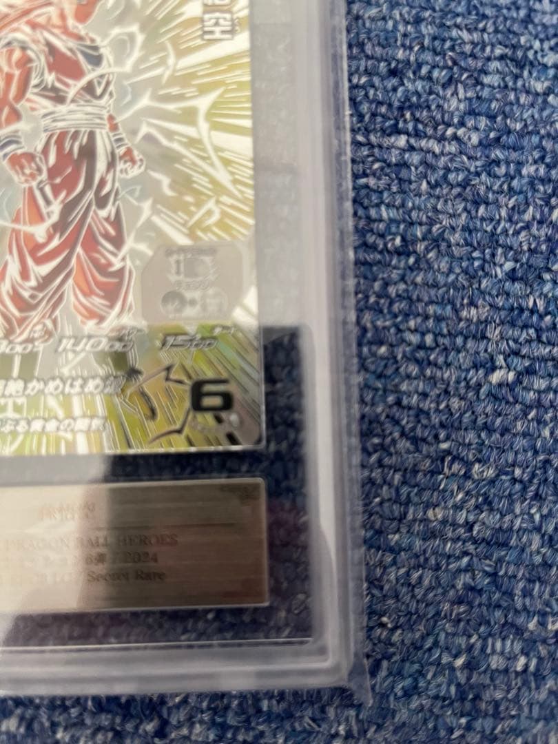 ARS10+ スーパードラゴンボールヒーローズ BM11-SEC3LC 孫悟空