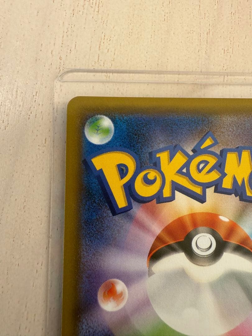 リザードン＆テールナーGX SR SM11a リミックスバウト 068/064