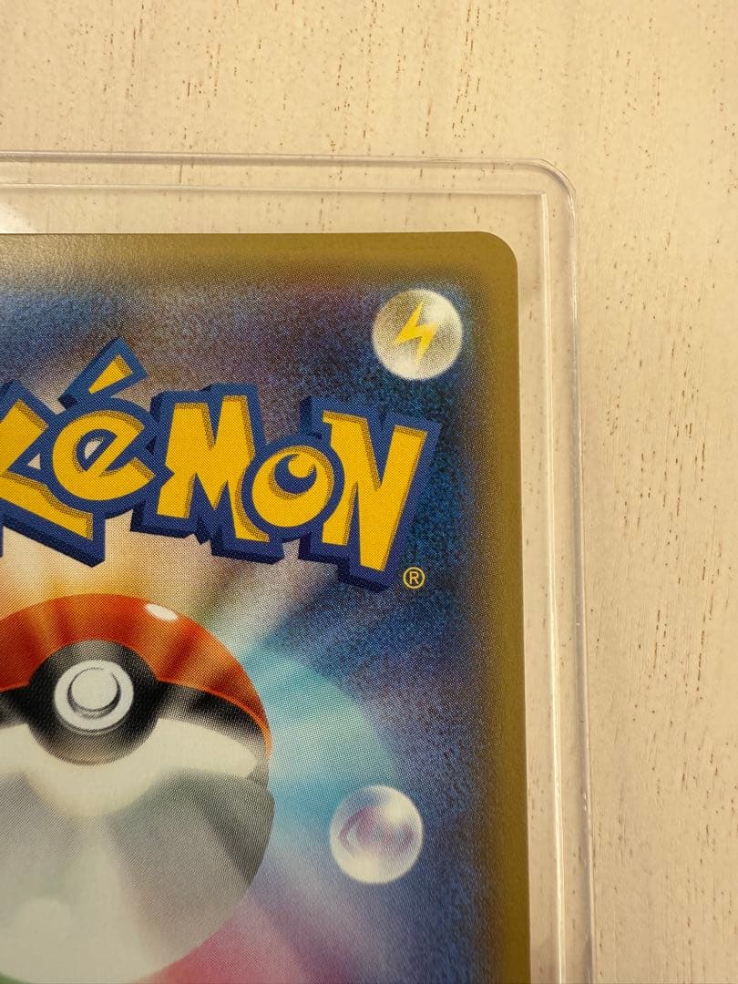 リザードン＆テールナーGX SR SM11a リミックスバウト 068/064