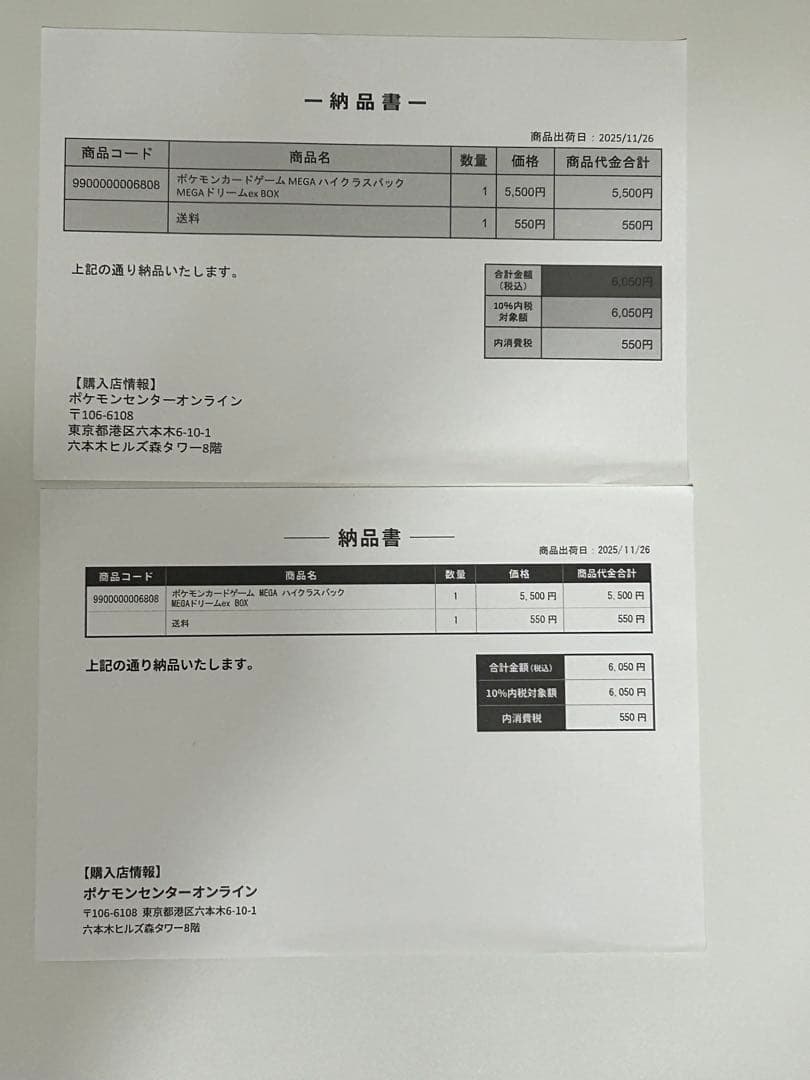 ポケモンカードゲーム メガドリームEX 3BOXセット