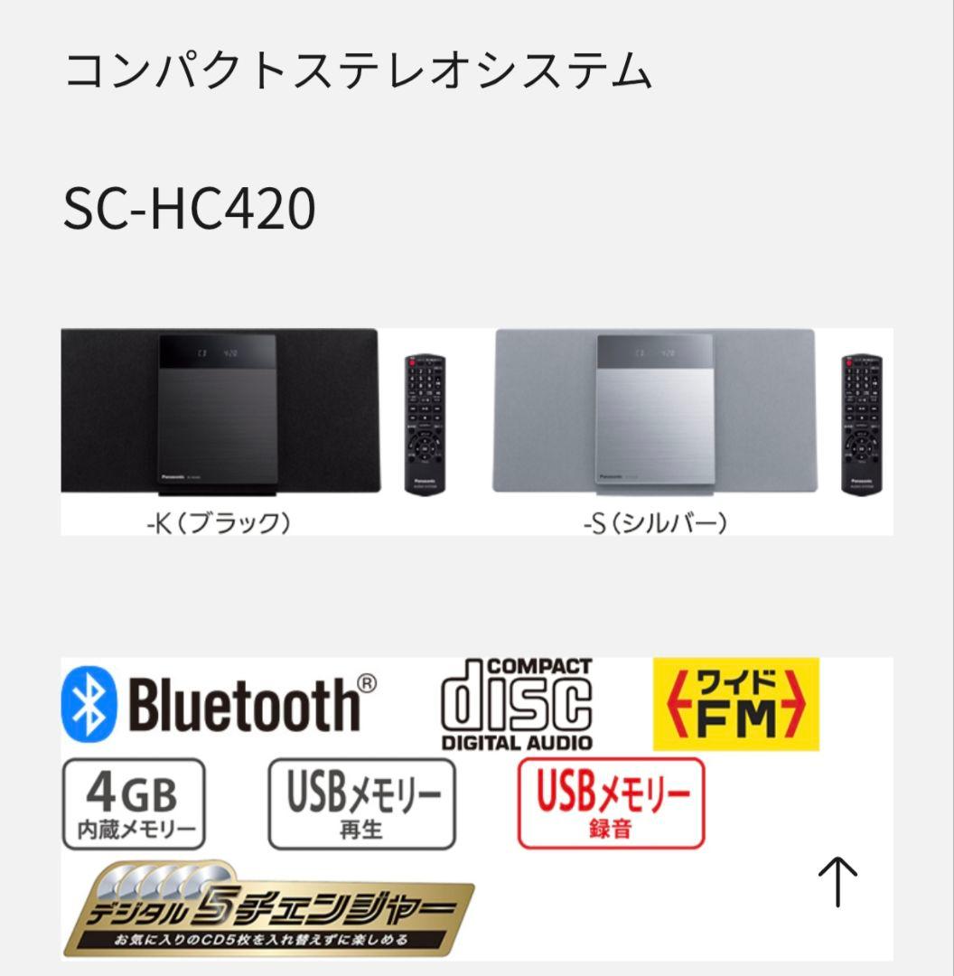 Panasonic SC-HC420-K 黒色　オーディオ機器