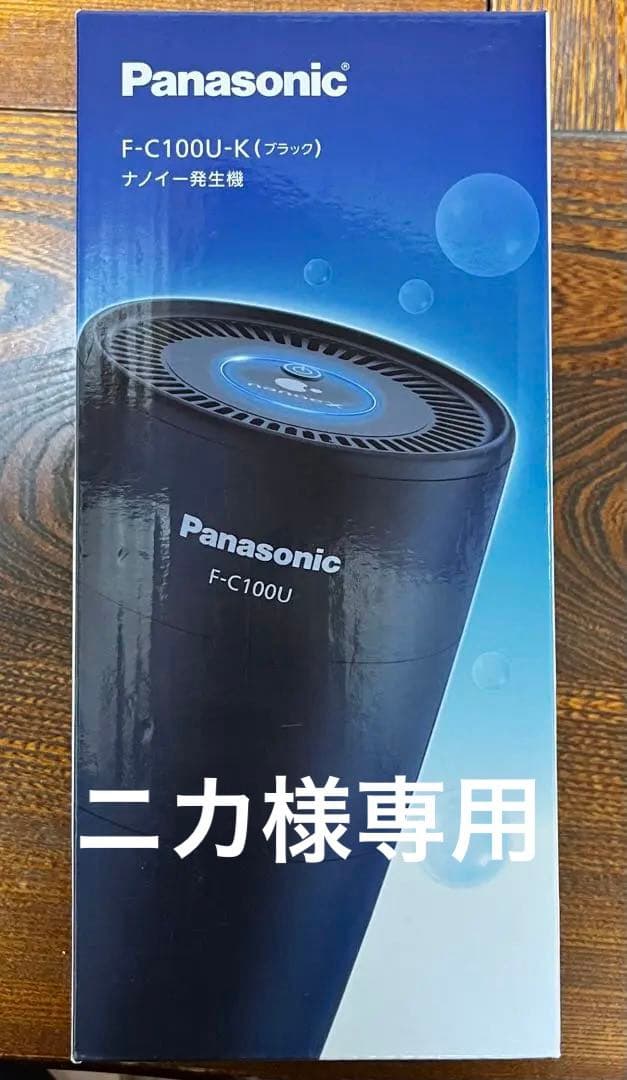 Panasonic F-C100U-K ブラック