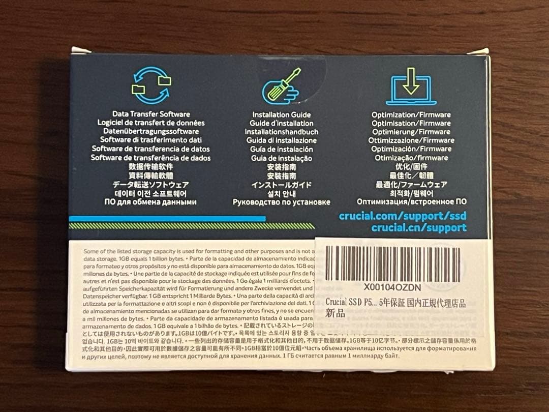 未開封新品　Crucial P5 1000GB NVMe M.2 SSD