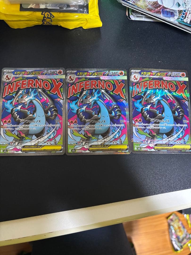 ポケカ まとめ売り 引退品 メガリザードンX ex MA 3枚セット