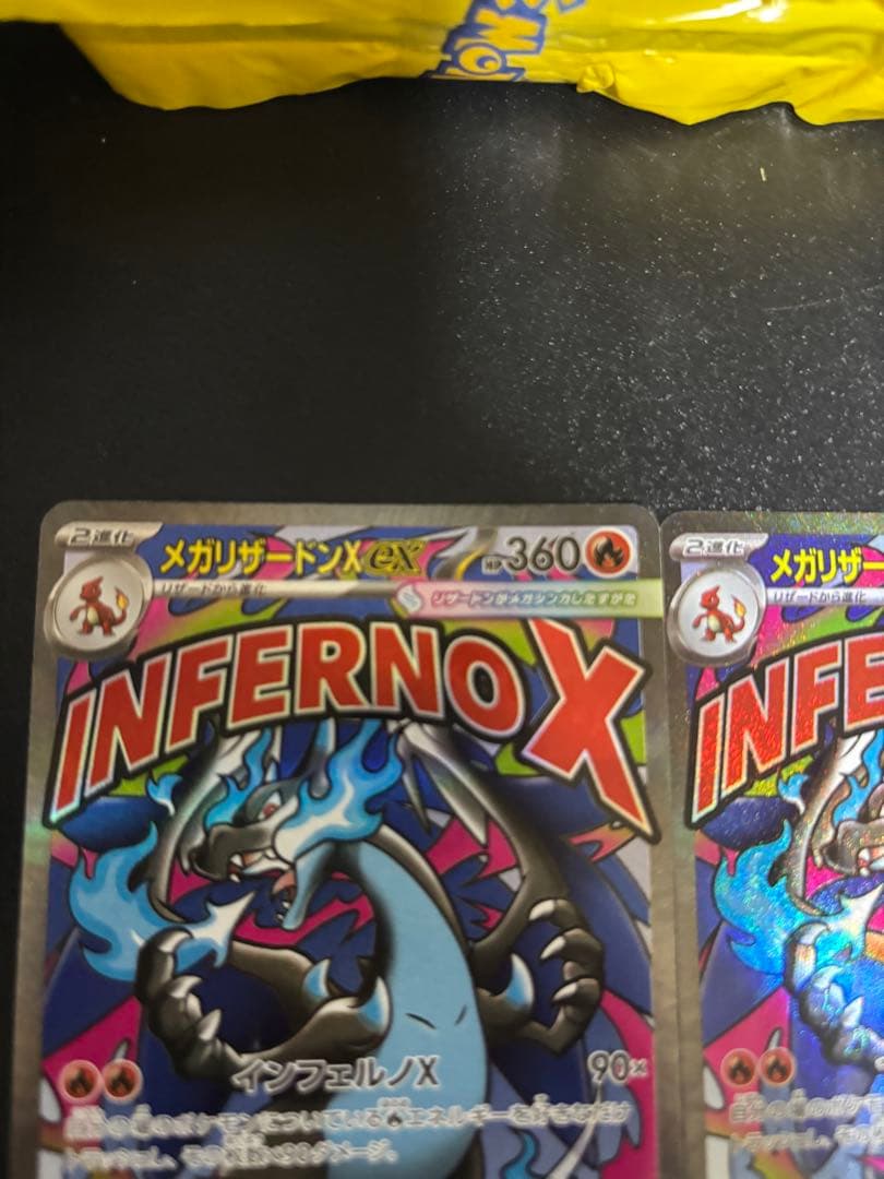 ポケカ まとめ売り 引退品 メガリザードンX ex MA 3枚セット