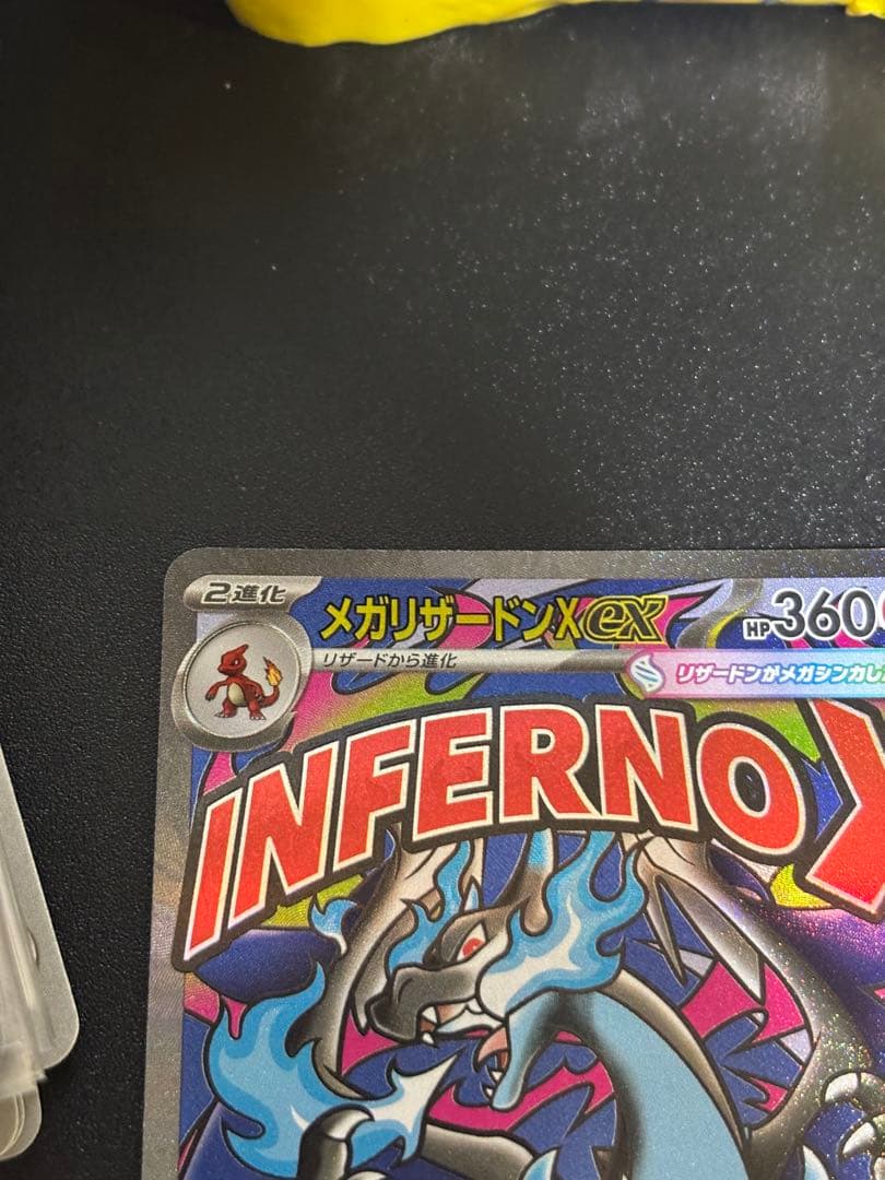ポケカ まとめ売り 引退品 メガリザードンX ex MA 3枚セット