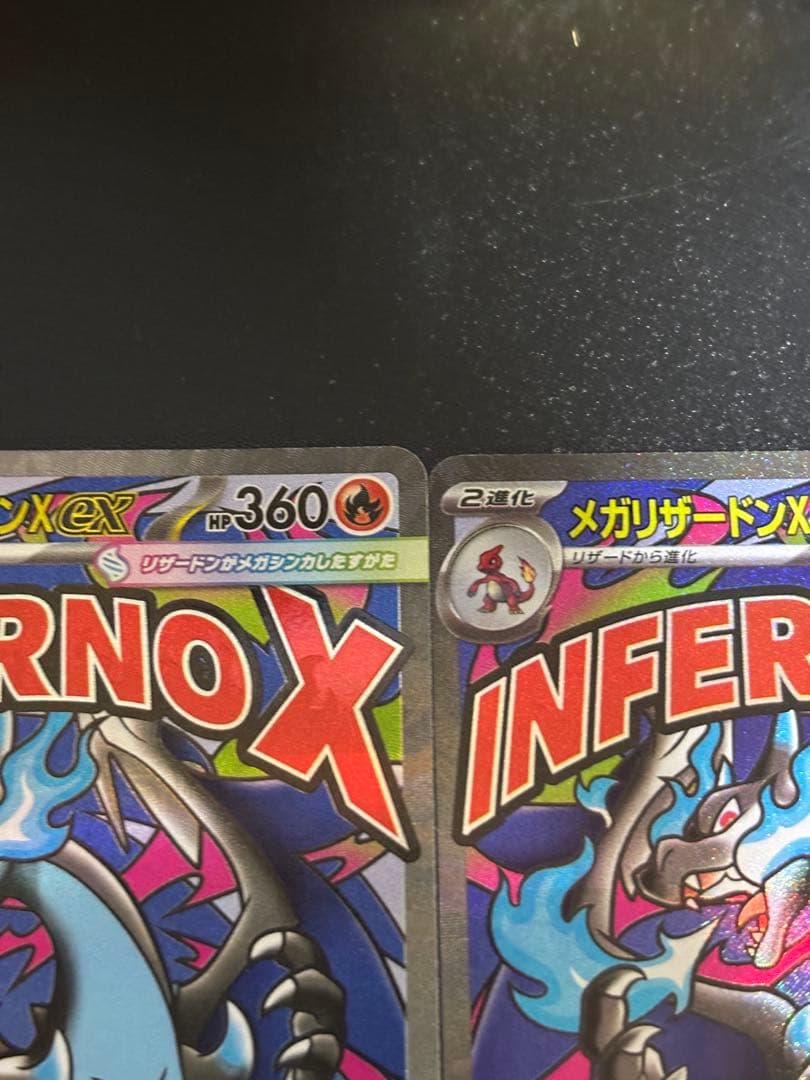 ポケカ まとめ売り 引退品 メガリザードンX ex MA 3枚セット