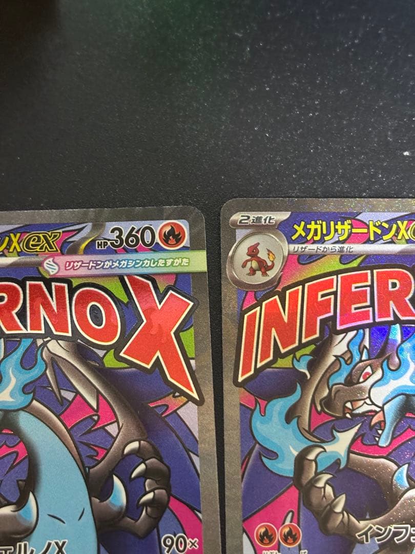 ポケカ まとめ売り 引退品 メガリザードンX ex MA 3枚セット