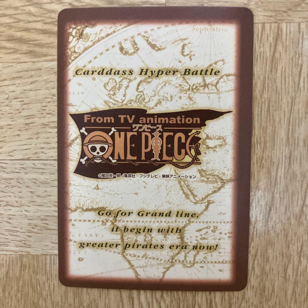 ワンピースカードダス　ハイパーバトル　シャンクス 気高き友情