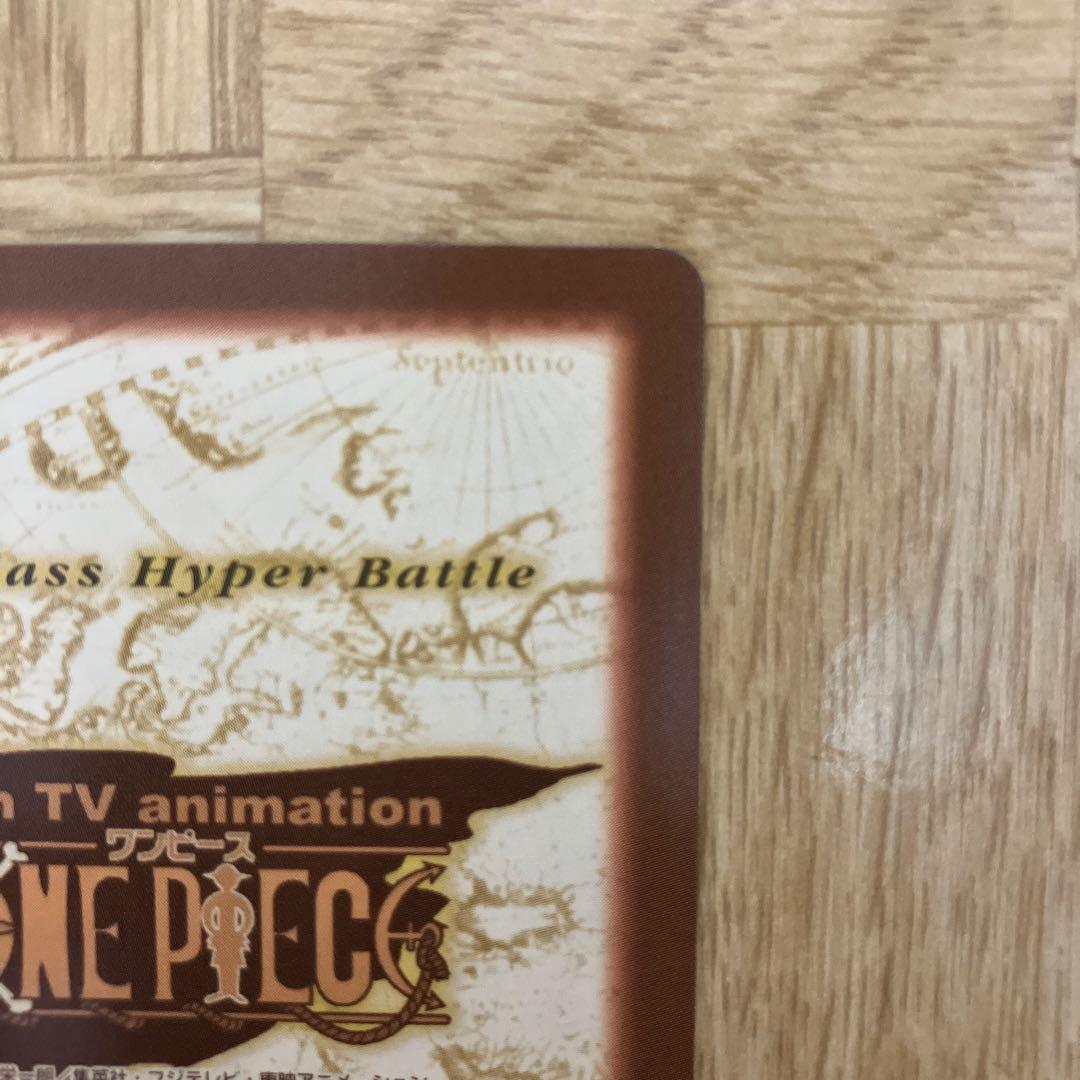 ワンピースカードダス　ハイパーバトル　シャンクス 気高き友情