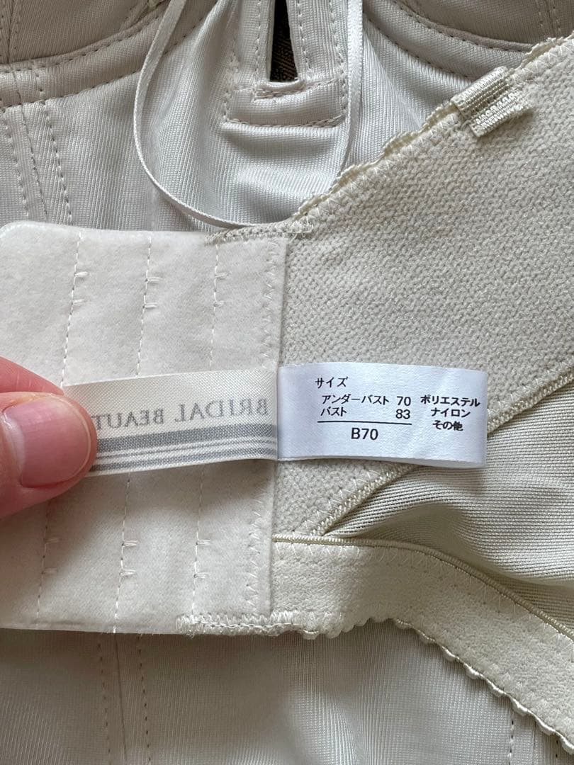 BRIDAL BEAUTE　ブライダルインナー(B70) ビスチェ　ガードル