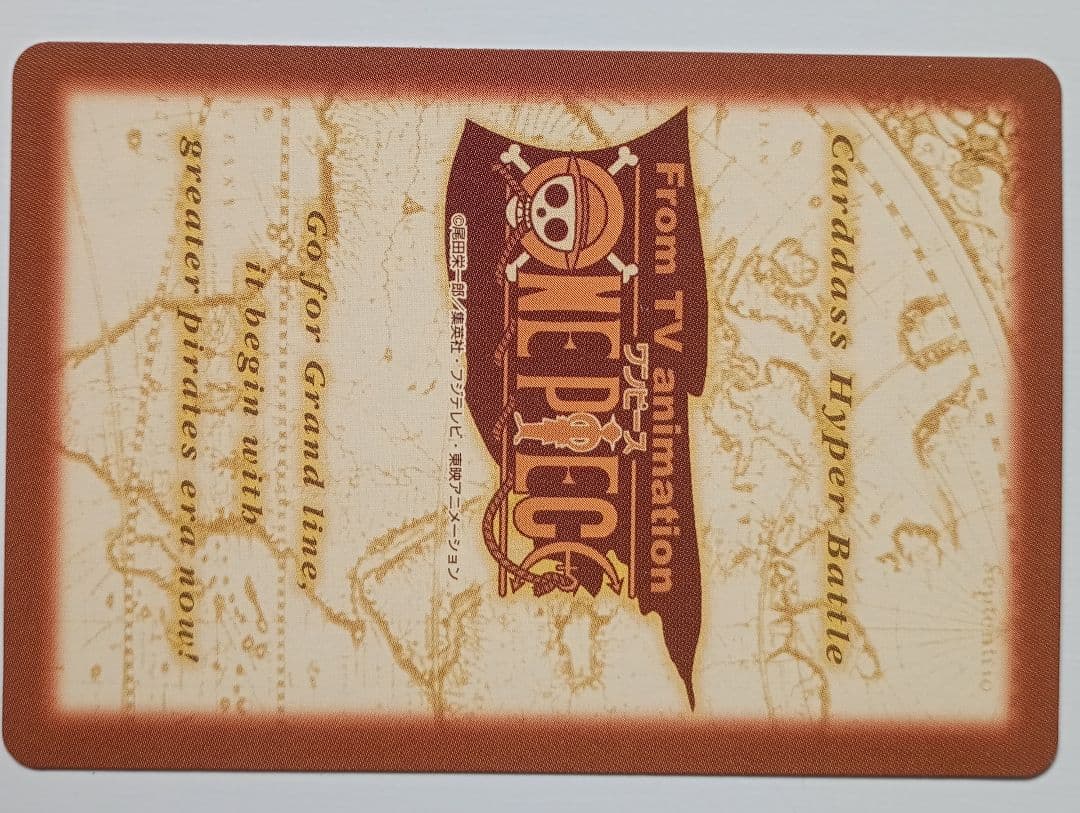 ワンピースカード ハイパーバトル H-PI とびだせ海賊団 海賊団結成！