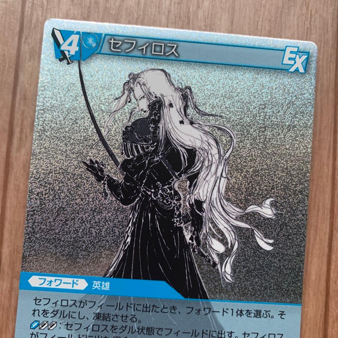 ファイナルファンタジー トレーディングカードゲーム セフィロス プレミアム
