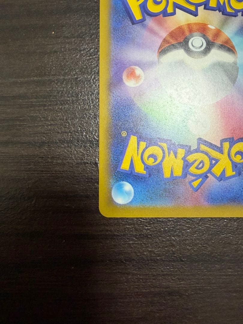 「中国語エラー」メガゲンガーex(表面加工エラー) 230/193