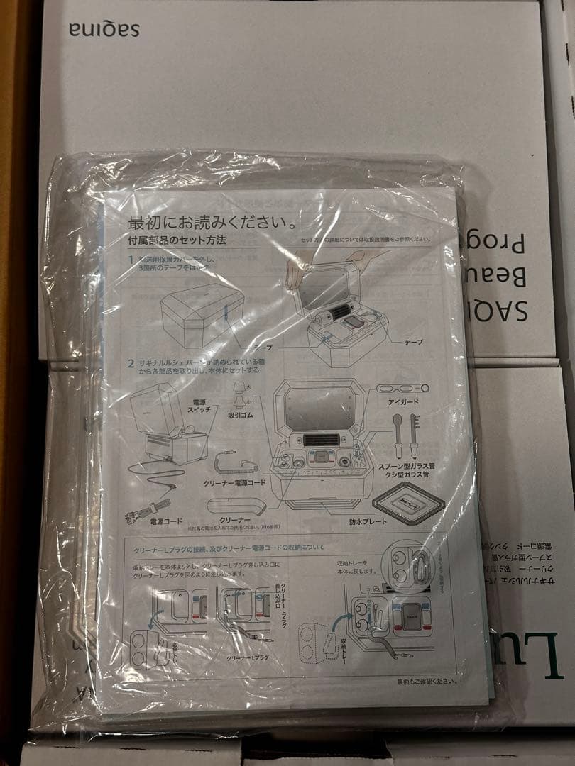 サキナルルシェLEDライト付き　美顔器