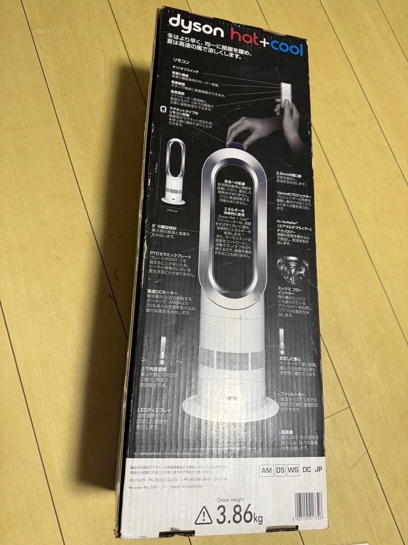 Dyson hot+cool 扇風機　AM05