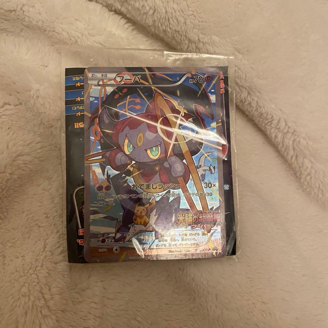 フーパ：光輪の超魔神 フーパ 入場者プレゼント PROMO XYシリーズプロモ