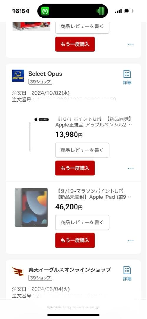 Apple Pencil 第2世代　ほぼ新品