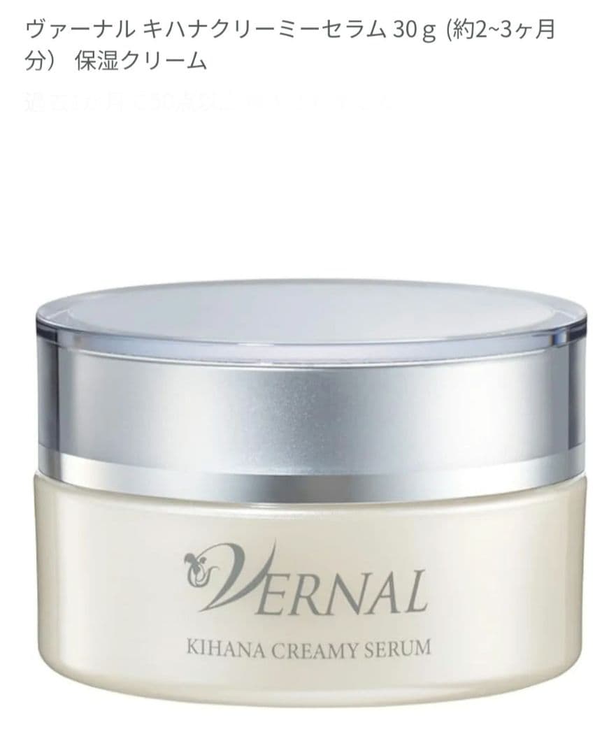 VERNAL SHOWER MOIST200m❤︎KHIANA CREAM30g